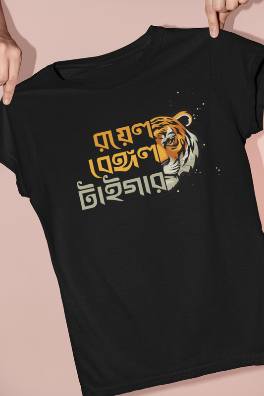 Royal Bengal Tiger Bangla Typography T-Shirt